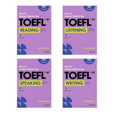 How to Master Skills for the TOEFL iBT Advanced SET (추천도서)