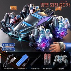 어린이 RC 자동차 장난감 4륜구동 모터사이클 제스처 감지 전기 전복 스턴트 생일 선물, 배터리 1개 - 30분, 스턴트 엘프 - 파랑+음악+시계