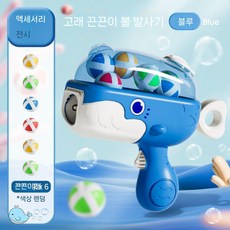 고래 장난감 볼총 타켓 접착볼 다트놀이 사격 제품, 푸른 고래 볼 건 +6볼