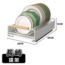 ONE HOUSE 長崎抽屜式碗碟瀝水抽拉置物架 廚房收納 水槽置物架, 1個
