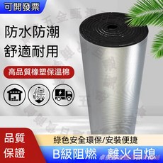 鋁箔防凍保溫隔熱棉 自粘加厚保暖隔熱板 - 房屋頂/養殖大棚適用, 1個, 【壓花鋁箔+背膠】隔熱棉,黑色0.5公分厚10平方-送封邊膠帶