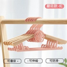兒童衣架 恐龍款 伸縮防滑衣架 寶寶衣架, 1個, 蘑菇款【粉】連掛/伸縮/防滑/特厚,15個, 蘑菇款【粉】