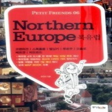 [개똥이네][중고-상] Northern Europe 북유럽