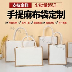 手工DIY手繪手提麻布袋拼接帆布自由發揮涂色加厚亞麻DIY涂鴉手提袋套裝, 定制專拍（質詢客服）, 1個