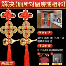 臺灣出貨 紫南宮過爐開光銅葫蘆五帝錢掛件 - 風水化煞、開蓋葫蘆、純銅兩旺, 1個, 廁所廚房相對/相鄰(送2包硃砂)