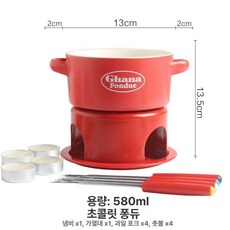 초콜릿 퐁듀 멜팅기 치즈 워머 냄비 중탕기 초코분수 뷔페 분수, 1개