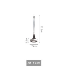 소리기 올스텐레스 조리도구 8종류, A. Spoon Spoon Size S 225 길이 7
