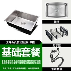 201不鏽鋼大單槽無龍頭孔拉絲銀廚房水槽 基礎套餐, 50x40 基礎套餐 面板3.0盆膽0.6, 1個