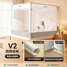 Oney.e V2防摔蚊帳, V2款 【 單蚊帳 帶 加固帶】,2.0x2.2米牀
