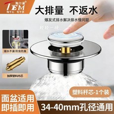 超值 洗臉盆漏水塞按壓彈跳芯通用洗手池下水器過濾網防臭防堵器 副廠商品, 1個, 不鏽鋼 ABS塑料杆/可拆濾網 彈跳芯-