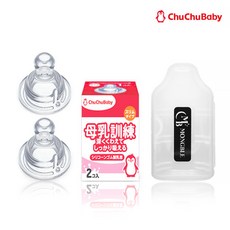 [당일발송] 쭈쭈베이비 유두보호기 모유훈련젖꼭지 2개입 + 몽블 젖꼭지 보관 케이스 세트, 1개