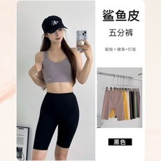 BELLA 五分鯊魚褲 女款 瑜珈運動緊身褲 高腰收腹提臀 無尷尬線 多色多尺碼