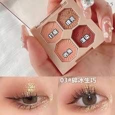 MJgigi 四色眼影盤 蜜粉紅灰 Diamond Eye Shadow, 1個, 眼影25.四色眼影-03#碎冰生巧
