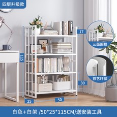 鐵藝現代簡約落地客廳臥室書架, 高承重 純鐵藝 三面圍欄四層50x115CM 白架:分層收納 豎琴圍欄