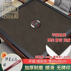 麻將桌布 自動麻將機專用 加厚靜音絨布 琥珀色高級桌面墊, 【平絨】88#炫彩灰 1張