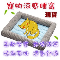 寵物涼感睡窩 柔軟厚實 方便清潔 透氣舒適, 紅條紋, 1個