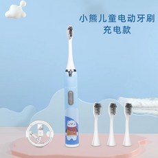 HYLSS 聲波電動牙刷 口腔清潔 無線充電, 1個, 如圖所示9711, 卡通充电 蓝色 3个刷头充电线
