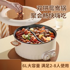 6L大容量鴛鴦鍋，雙拼鴛鴦鍋，不沾內膽，雙旋鈕獨立控溫，透明鍋蓋，聚會暢快暢吃, 1個, 32cm