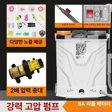 충전전기분무기 농약스프레이 농약통 비료살포기, 20l 3스위치 머리 8암페어, 1개