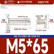 니켈 도금 앨범 고정용 나사 세트 리벳 DIY 부속품 핀 팝너트 사진 연결 너트, 1개, M5x65 20개