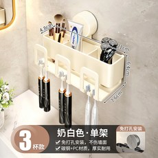 廠家供應吸盤牙刷牙杯置物架掛墻壁掛式衛生間家庭牙缸牙具收納架, 如图, 奶白色-經典款-三人牙刷架