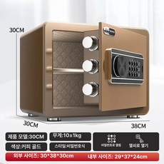 지구모든마켓 가정용금고 소형금고 개인 개인용금고, 표준 높이30cm 커피골드 비밀번호