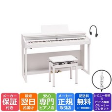 악보집 고저자재 의자헤드폰 첨부 ROLAND 롤랜드 전자 피아노 RP-701 WH 화이트