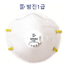 [ KC인증 고성능 1급 방진마스크 ] 분진 산업용 공업용 작업용 회사 식당 조리흄방지 마스크 납땜 연마 금속 주조 단조 샌딩 선박 제약 실험실 분진 작업장 스마토 마스크, 화이트, 1개