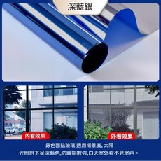 單向透視隔熱膜 防曬遮光隱私貼膜 灰銀色, 1個