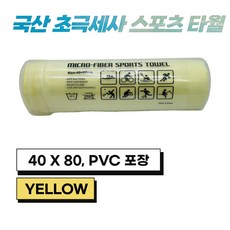 JWK 국산 초극세사 스포츠 타월 PVC 포장, 1개, Yellow