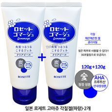 일본 로제트 고마쥬 각질젤 필링젤 클리어필 파랑색(1+1), 2개, 120g