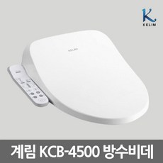 계림요업 전자식 비데 구입 자가설치 온열시트 필터없는 건조 변기커버 방수비데 KCB-4500, KCB-4500(조작부:화이트), 고객직접설치