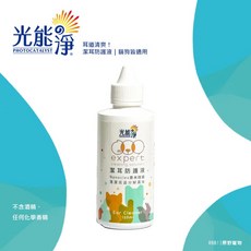 光能淨 寵物潔耳液 耳道清潔防護 貓狗適用 (120ml), 1個, 120ml