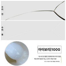 인조 대리석 보수 주방 금간 타일 줄눈 틈새 보수제 수리제 가정용 욕조깨짐 깨진 화장실, 7. 아이보리100g, 1개