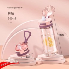 SELIYA 兒童學生吸管水杯, 彈蓋帶刻度水杯 粉色, 1個