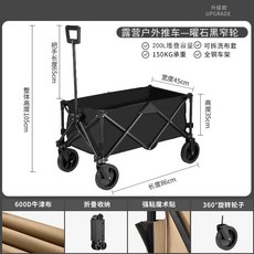 露營戶外推車 200L大容量 150KG承重 折疊收納 360°旋轉輪, 1個, 大號聚攏型雙剎普通萬向輪暗夜黑