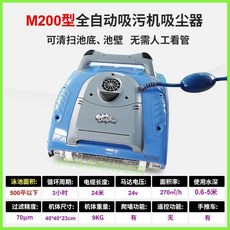 海豚m500全自動遊泳池吸汙機 智能水下清潔機器人 水底吸塵器過濾器 泳池清洗機, 海豚M200全自動【24米線】-整機