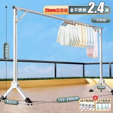 베란다 접이식 옷걸이 행거 의류 건조대 실내용, 1.55-2.4m 텔레스코픽 C