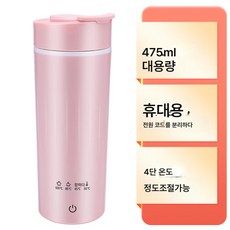 전기온수컵 휴대용 물끓이기 여행 보온 일체 전자동 가열 보온컵 소출력, [디럭스] 핑크, 1개