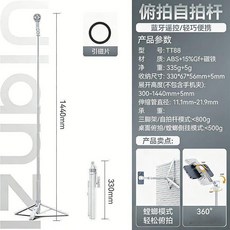 Ulanzi TT88 俯拍手機自拍杆三腳架 磁吸橫豎拍落地支架, 1個, 白色 磁吸夾持二合一三腳架自拍杆,單品