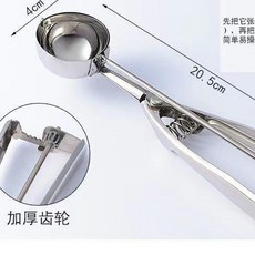 不鏽鋼冰淇淋挖球勺組 商用挖勺器, 1個, 小號