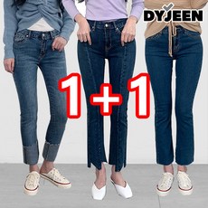 [1+1] 디와이진 여자 쫀득 스판팬츠 여성 청바지 스키니 일자 중청 연청 진청 빅사이즈 XS~2XL