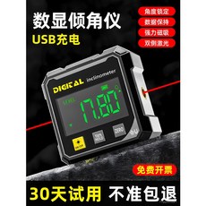 傾角儀 高精度數顯傾角儀帶磁角度斜度測量儀激光電子水平儀多功能坡度尺 水平儀 SJAH, 1個, 【基礎款】ABS外殼底部強磁+送電池（無