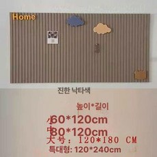 부직포 알림판 메모보드 배경 장식 부착식 펠트 교실 벽, 다크카멜