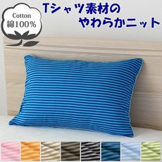 OGURI 오그리 Merry Night 메리 나이트 NT35501-72 베개 커버 면 100% 부드러운 니트 소재 네이비 스트라이프 패턴 35x50cm 일본, OGURI 오그리 Merry Night 메리 나이트 N