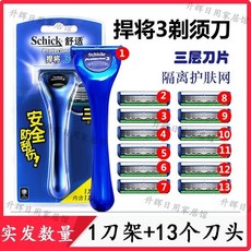 Schick 悍將3 刮鬍刀 Protector 3 三層刀片 舒適安全剃刮 1刀架+7刀頭組合, 1個, 悍將1刀架+13刀頭組合裝