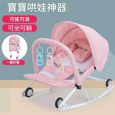 Chana 嬰兒搖搖椅 寶寶搖籃床 可躺安撫椅, 灰色 蚊帳