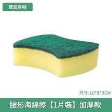 雙面洗碗海綿擦 廚房清潔海綿, 1個