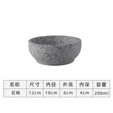 韓式石鍋石碗正宗韓國料理耐高溫天然石鍋拌飯石鍋泡泡雞專用商用, 1個, 12cm石碗:如圖, 1cm