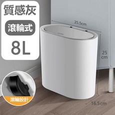 滾輪按壓式窄縫垃圾桶 縫隙垃圾桶 彈蓋垃圾桶 廁所/浴室適用, 滾輪按壓式蓋子垃圾桶【灰色】１個, 灰色